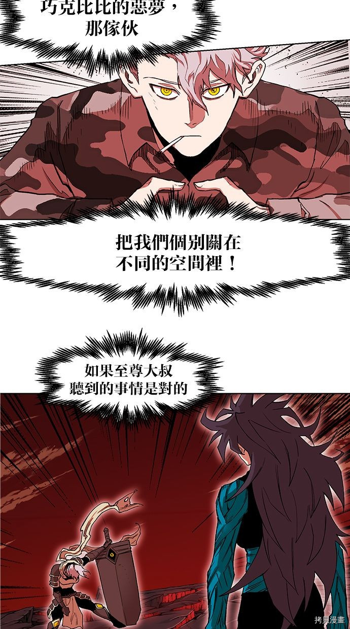 热练战士[拷贝漫画]韩漫全集-第2季87話无删减无遮挡章节图片 