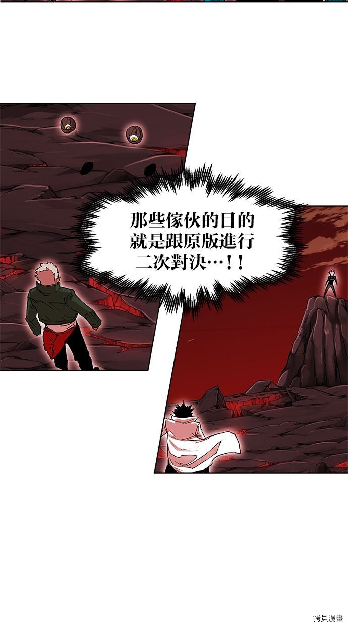 热练战士[拷贝漫画]韩漫全集-第2季87話无删减无遮挡章节图片 