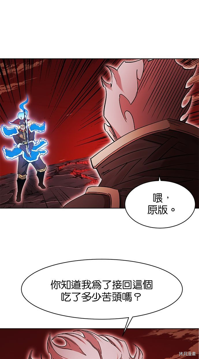 热练战士[拷贝漫画]韩漫全集-第2季87話无删减无遮挡章节图片 