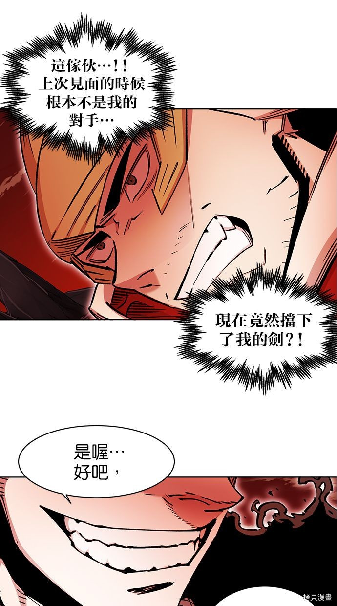 热练战士[拷贝漫画]韩漫全集-第2季87話无删减无遮挡章节图片 
