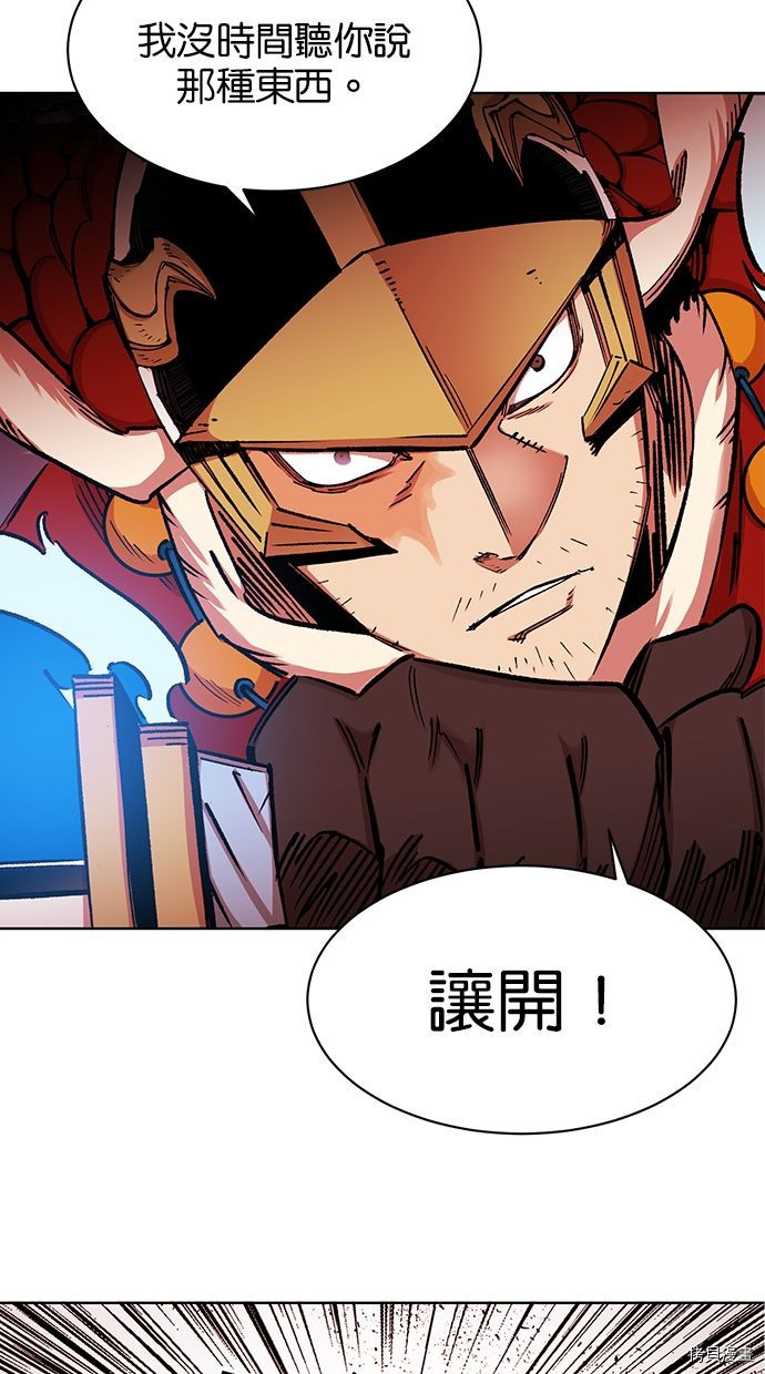 热练战士[拷贝漫画]韩漫全集-第2季87話无删减无遮挡章节图片 