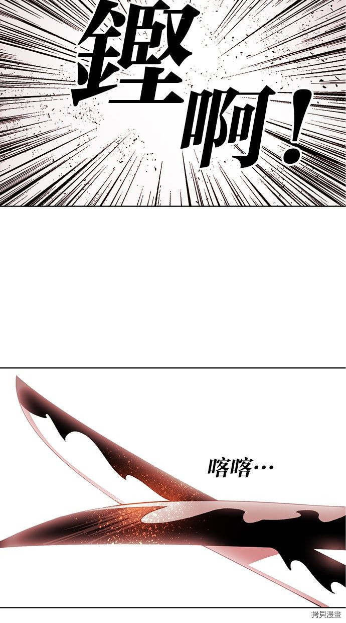 热练战士[拷贝漫画]韩漫全集-第2季87話无删减无遮挡章节图片 