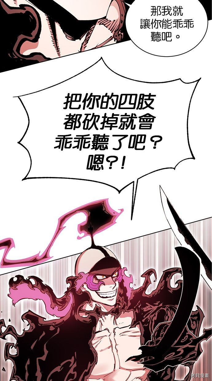 热练战士[拷贝漫画]韩漫全集-第2季87話无删减无遮挡章节图片 