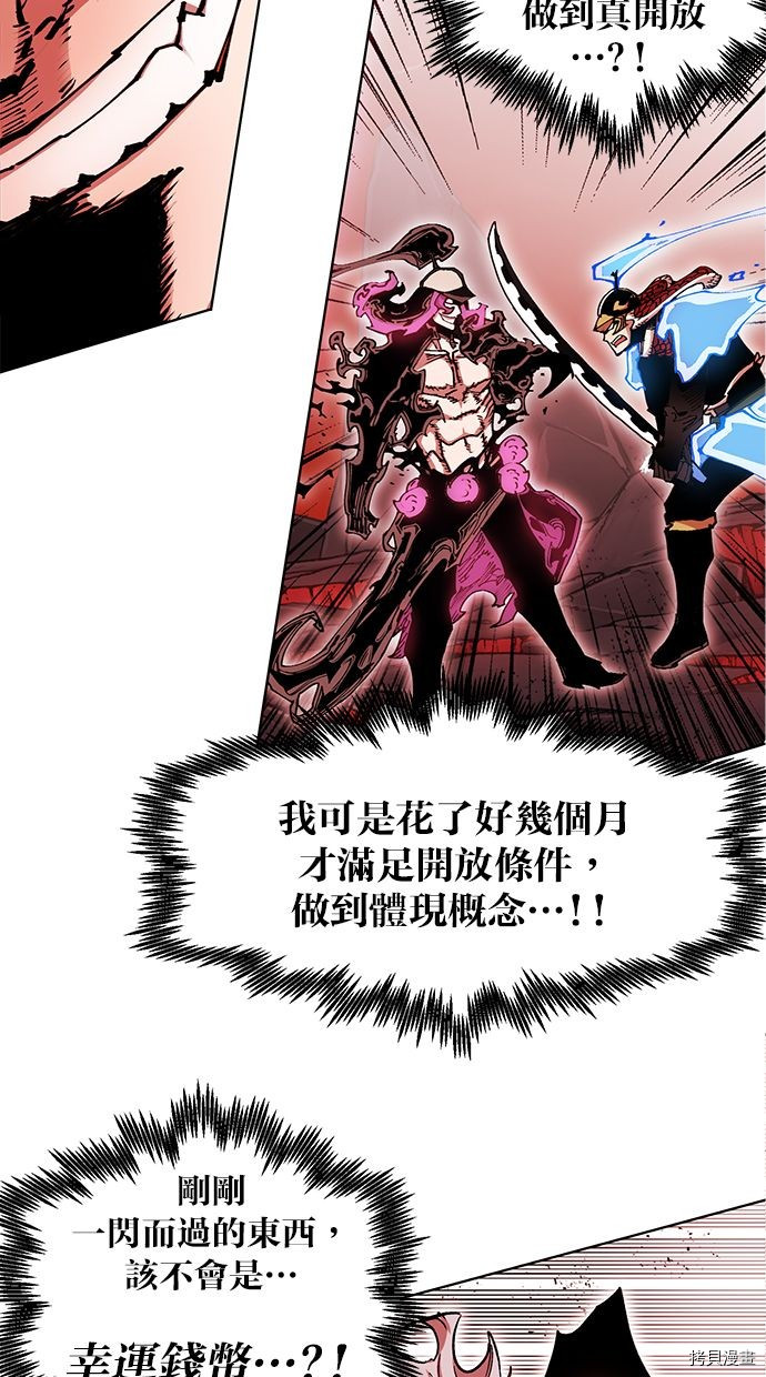 热练战士[拷贝漫画]韩漫全集-第2季87話无删减无遮挡章节图片 