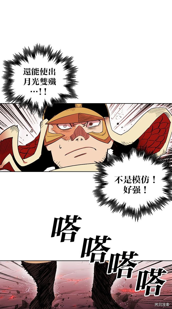 热练战士[拷贝漫画]韩漫全集-第2季87話无删减无遮挡章节图片 