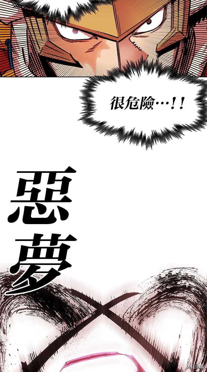 热练战士[拷贝漫画]韩漫全集-第2季87話无删减无遮挡章节图片 