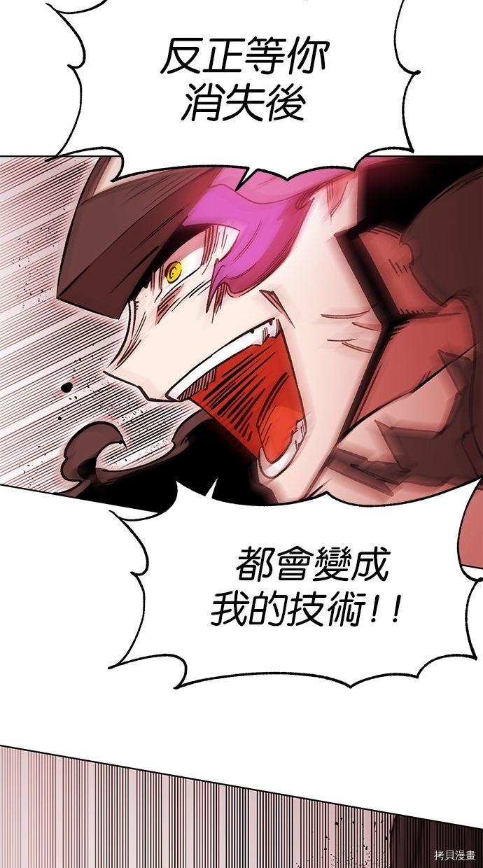 热练战士[拷贝漫画]韩漫全集-第2季87話无删减无遮挡章节图片 