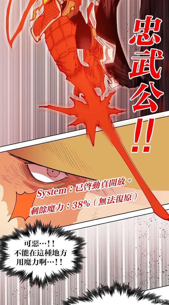 热练战士[拷贝漫画]韩漫全集-第2季87話无删减无遮挡章节图片 