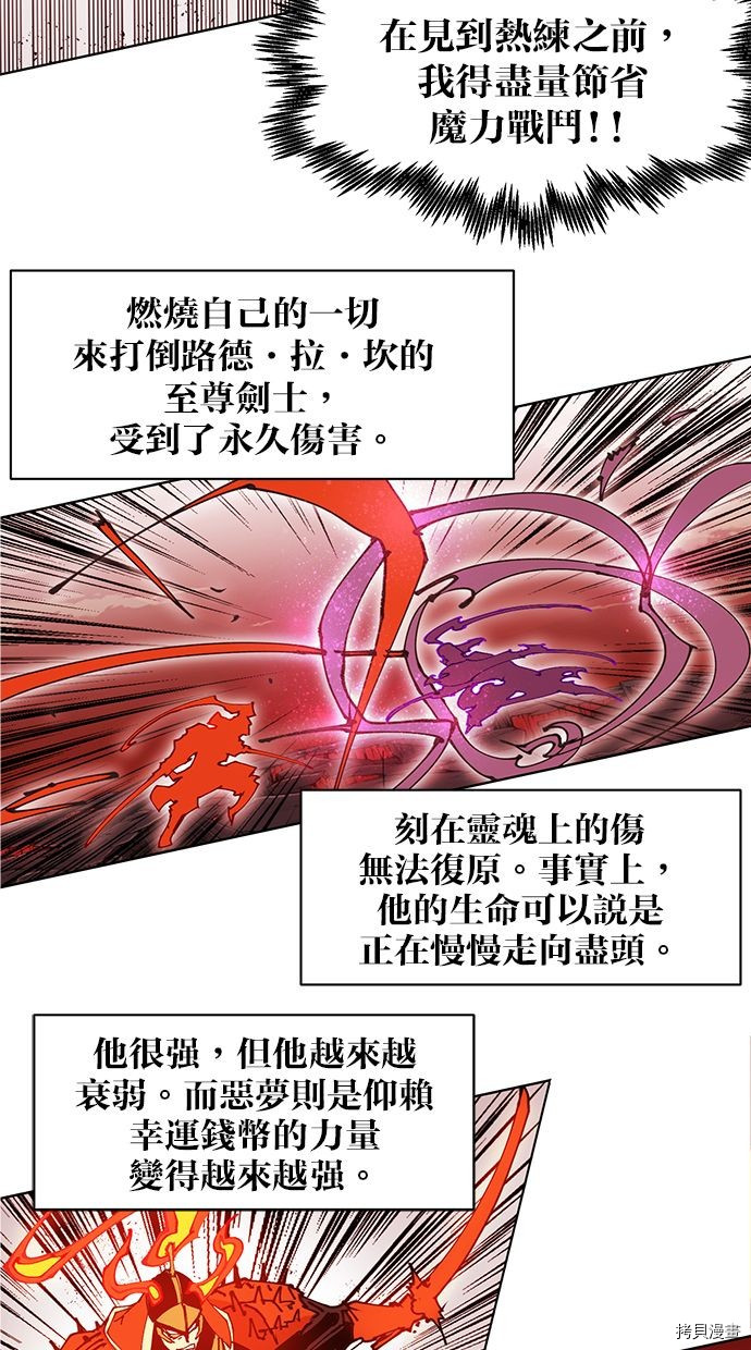 热练战士[拷贝漫画]韩漫全集-第2季87話无删减无遮挡章节图片 