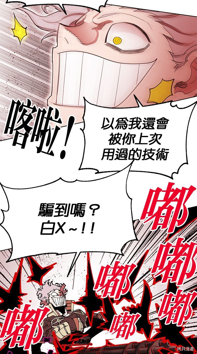 热练战士[拷贝漫画]韩漫全集-第2季87話无删减无遮挡章节图片 