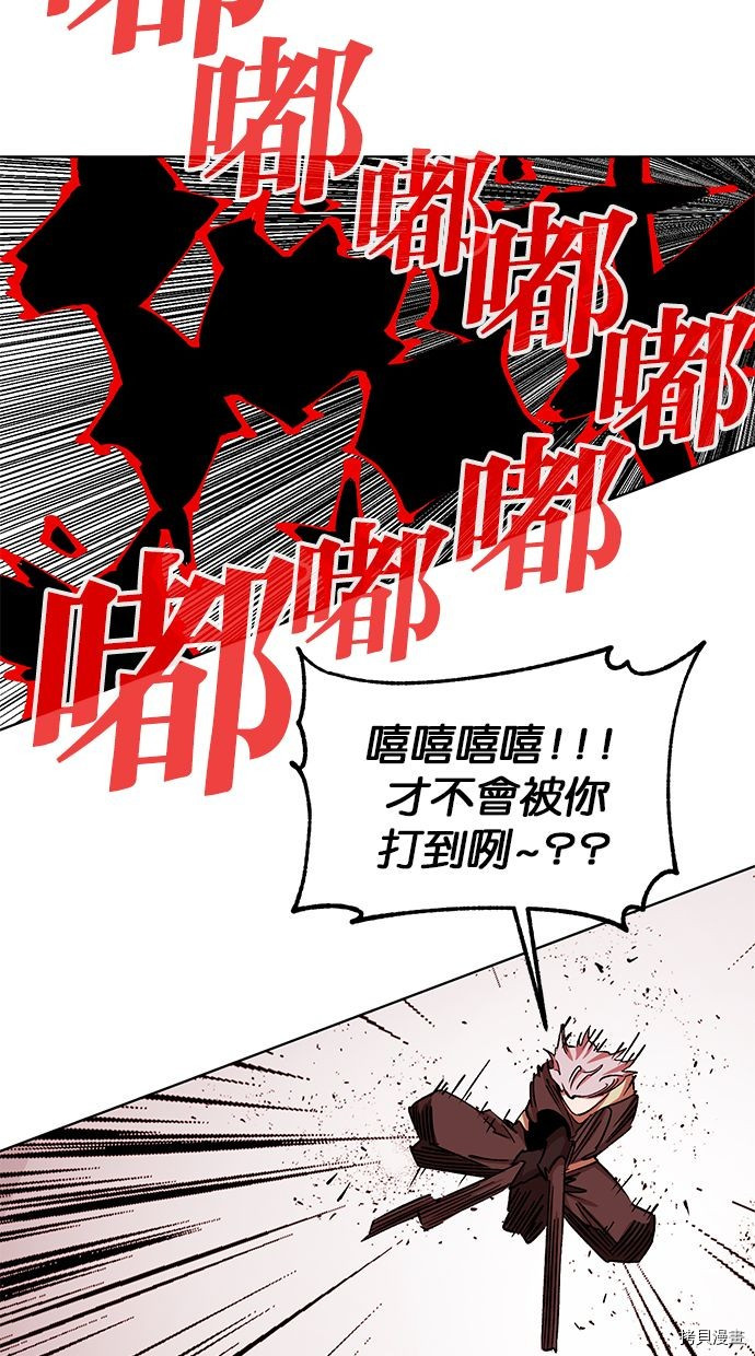 热练战士[拷贝漫画]韩漫全集-第2季87話无删减无遮挡章节图片 