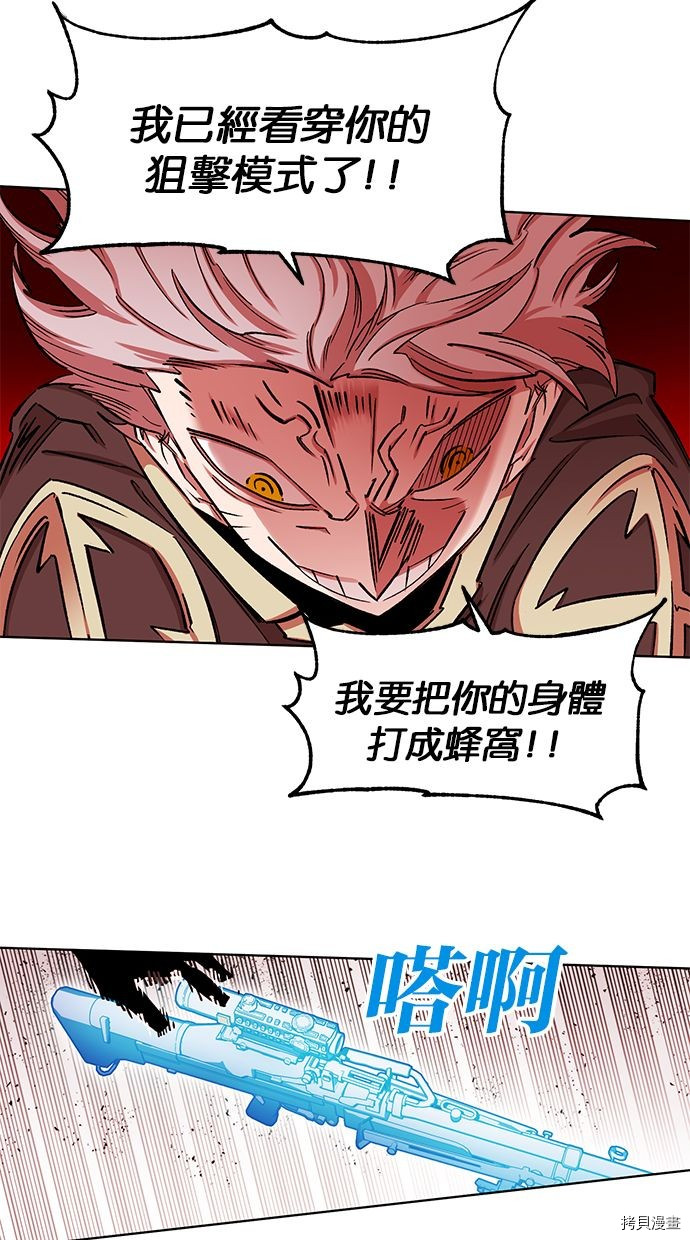 热练战士[拷贝漫画]韩漫全集-第2季87話无删减无遮挡章节图片 