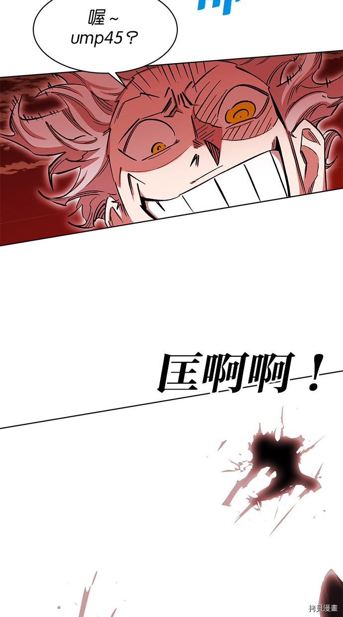 热练战士[拷贝漫画]韩漫全集-第2季87話无删减无遮挡章节图片 