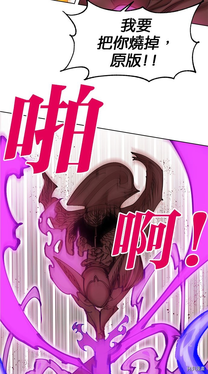 热练战士[拷贝漫画]韩漫全集-第2季87話无删减无遮挡章节图片 