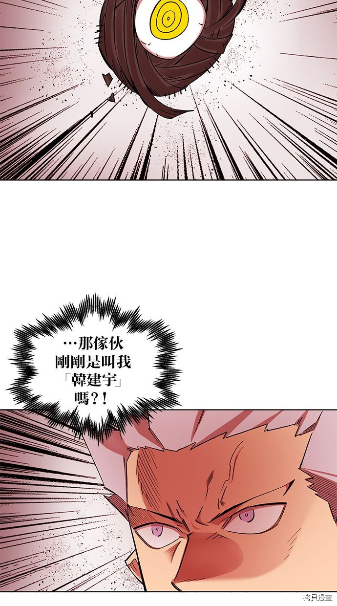 热练战士[拷贝漫画]韩漫全集-第2季87話无删减无遮挡章节图片 