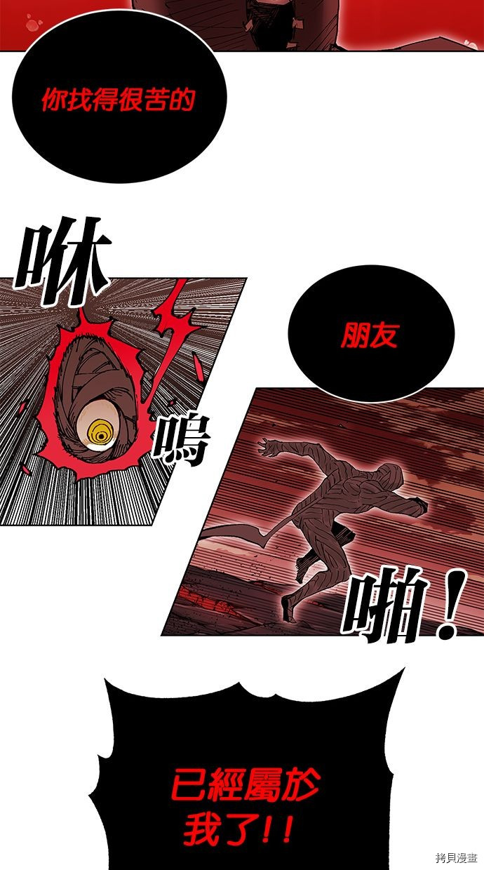 热练战士[拷贝漫画]韩漫全集-第2季87話无删减无遮挡章节图片 