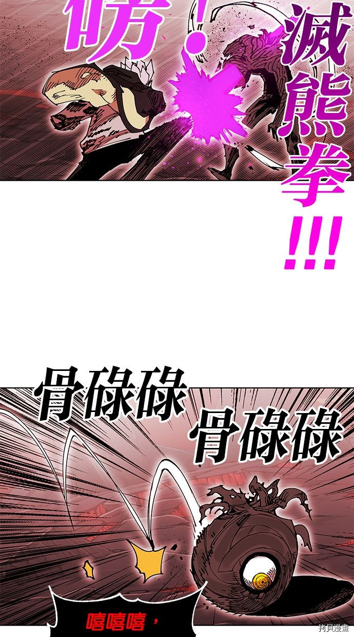 热练战士[拷贝漫画]韩漫全集-第2季87話无删减无遮挡章节图片 