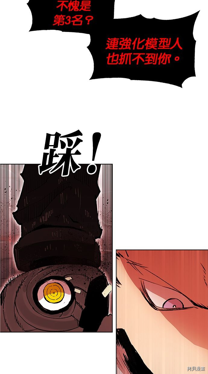热练战士[拷贝漫画]韩漫全集-第2季87話无删减无遮挡章节图片 