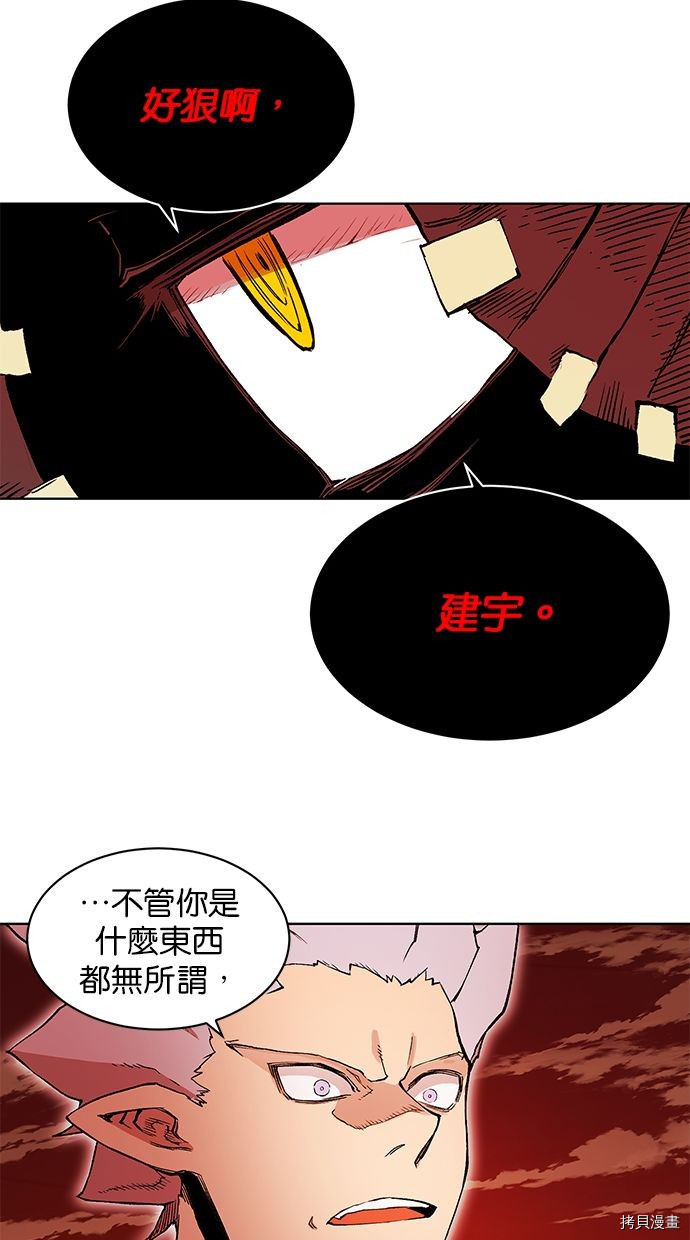 热练战士[拷贝漫画]韩漫全集-第2季87話无删减无遮挡章节图片 