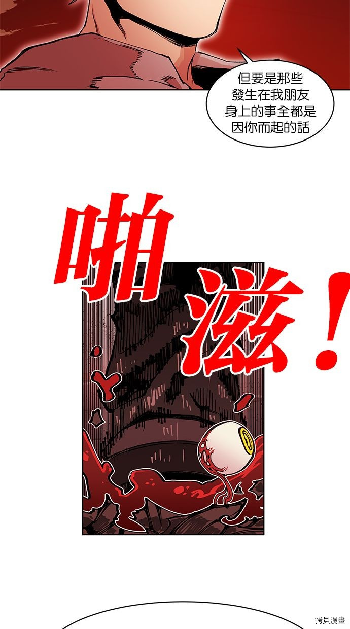 热练战士[拷贝漫画]韩漫全集-第2季87話无删减无遮挡章节图片 