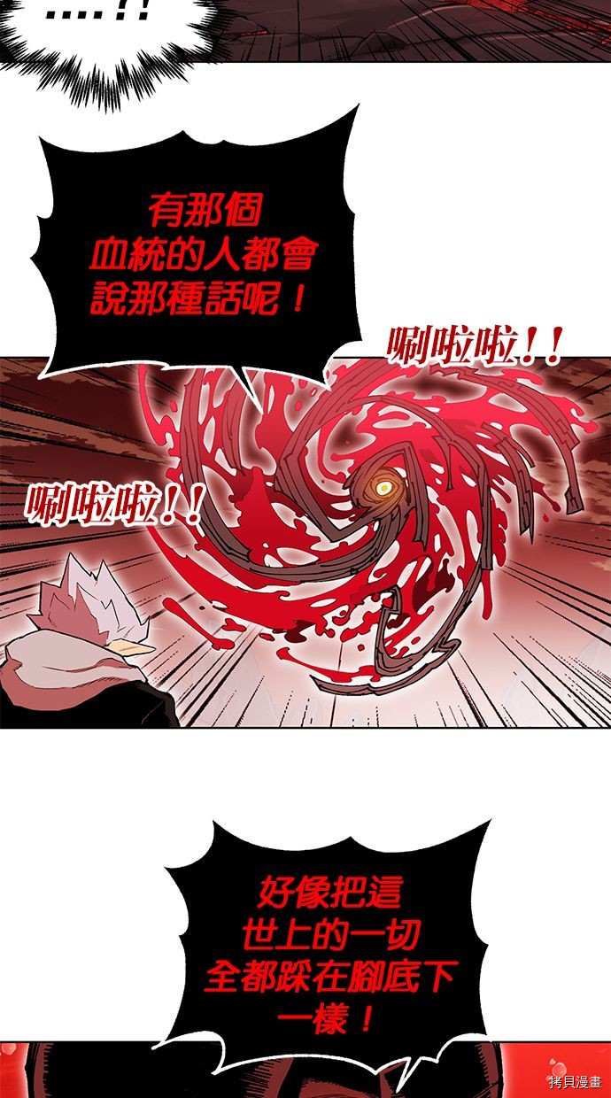 热练战士[拷贝漫画]韩漫全集-第2季87話无删减无遮挡章节图片 