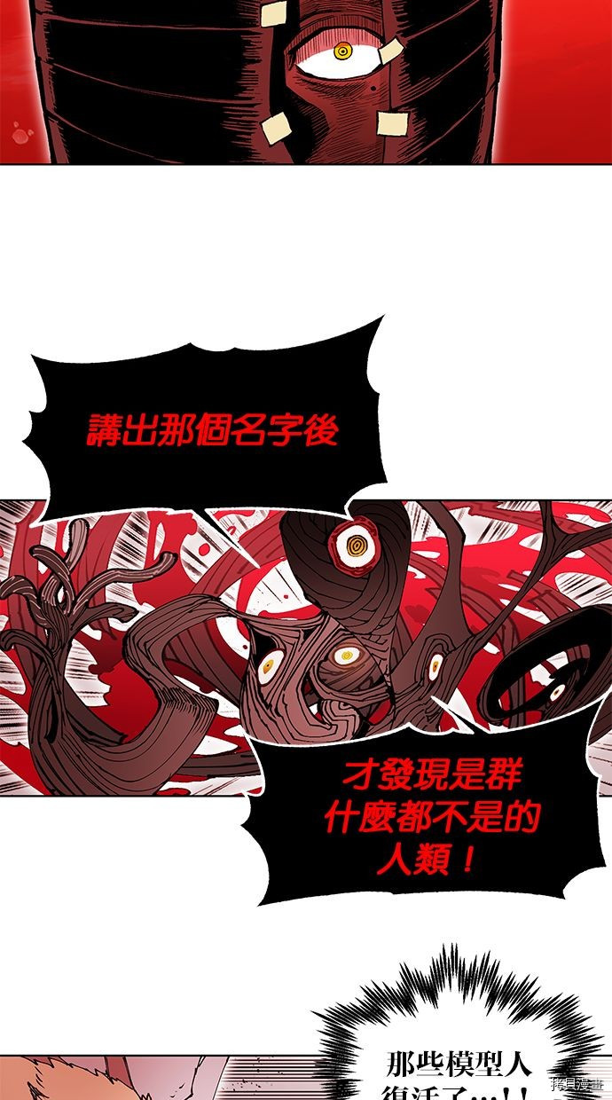 热练战士[拷贝漫画]韩漫全集-第2季87話无删减无遮挡章节图片 