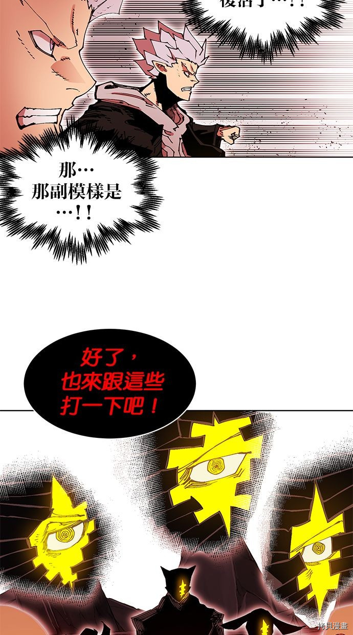 热练战士[拷贝漫画]韩漫全集-第2季87話无删减无遮挡章节图片 