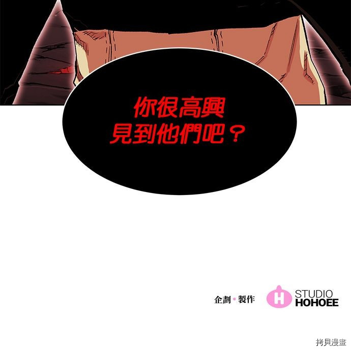 热练战士[拷贝漫画]韩漫全集-第2季87話无删减无遮挡章节图片 