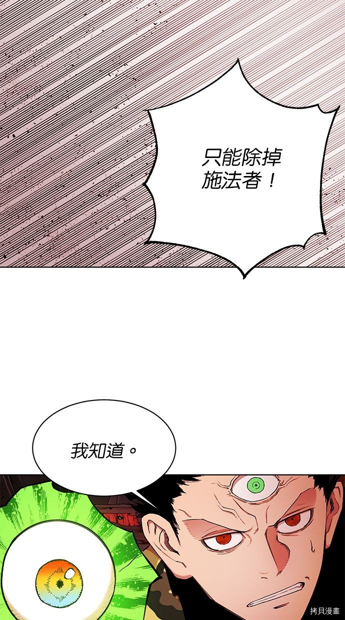 热练战士[拷贝漫画]韩漫全集-第2季88話无删减无遮挡章节图片 