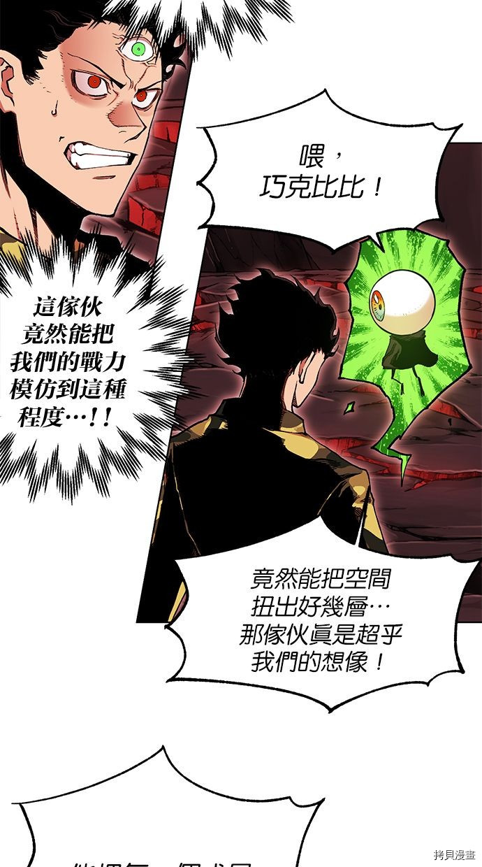 热练战士[拷贝漫画]韩漫全集-第2季88話无删减无遮挡章节图片 