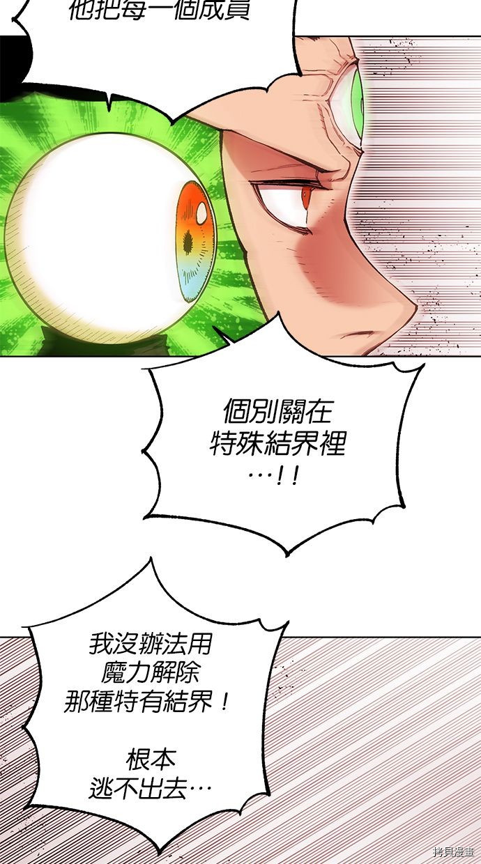 热练战士[拷贝漫画]韩漫全集-第2季88話无删减无遮挡章节图片 