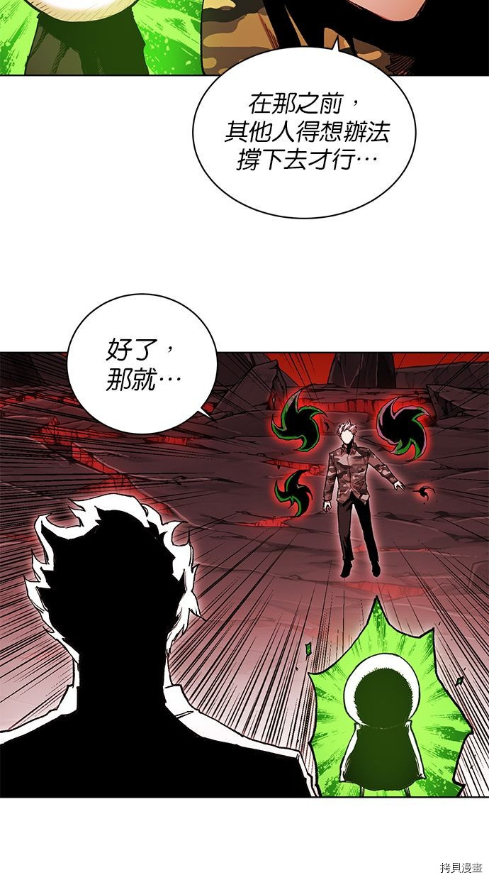 热练战士[拷贝漫画]韩漫全集-第2季88話无删减无遮挡章节图片 