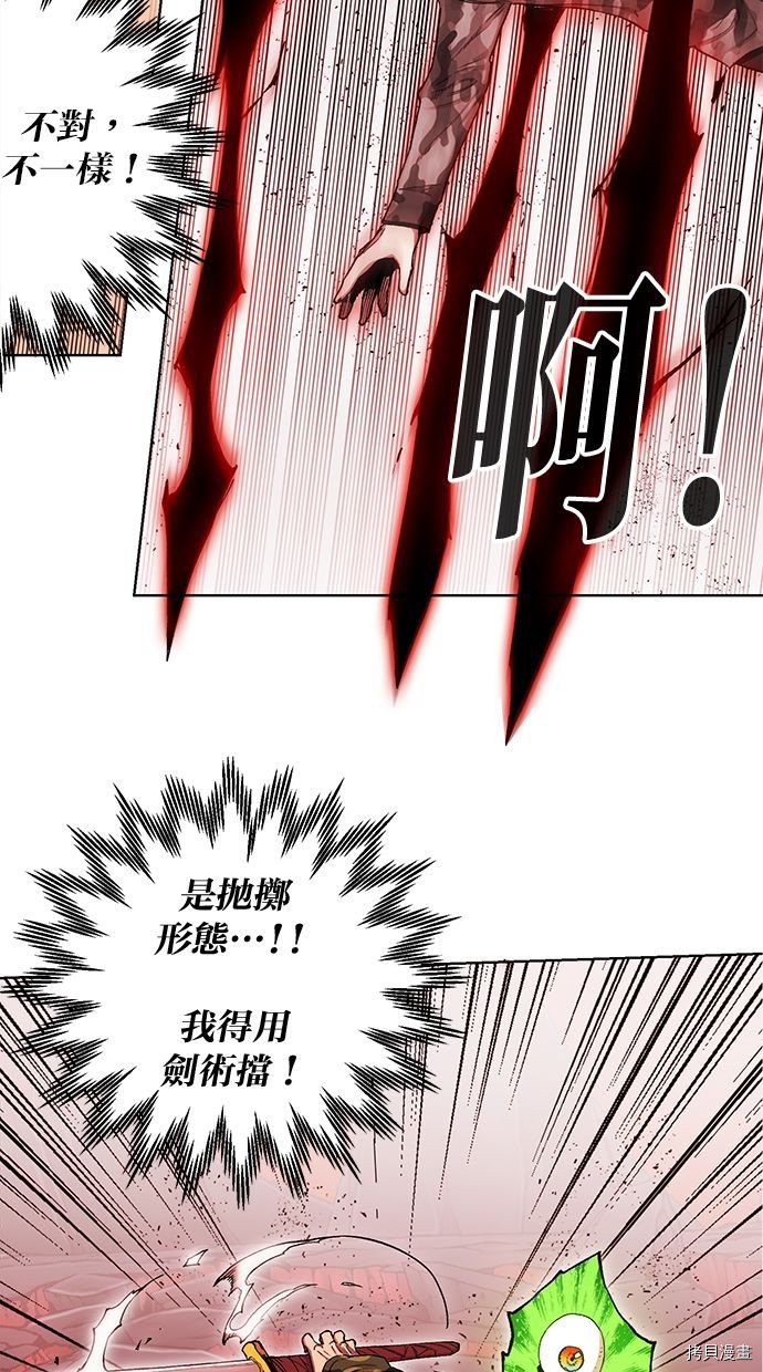 热练战士[拷贝漫画]韩漫全集-第2季88話无删减无遮挡章节图片 