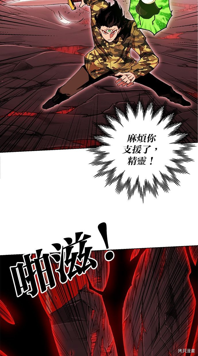 热练战士[拷贝漫画]韩漫全集-第2季88話无删减无遮挡章节图片 