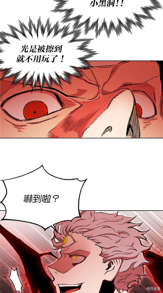 热练战士[拷贝漫画]韩漫全集-第2季88話无删减无遮挡章节图片 