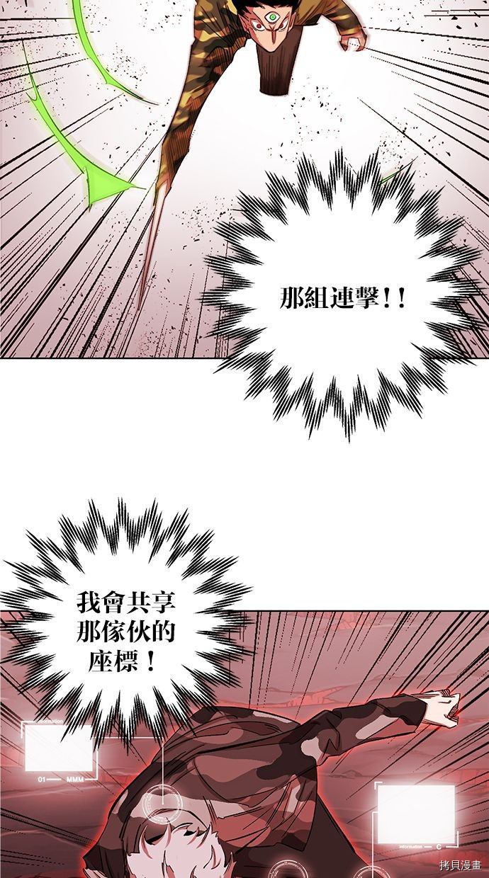 热练战士[拷贝漫画]韩漫全集-第2季88話无删减无遮挡章节图片 