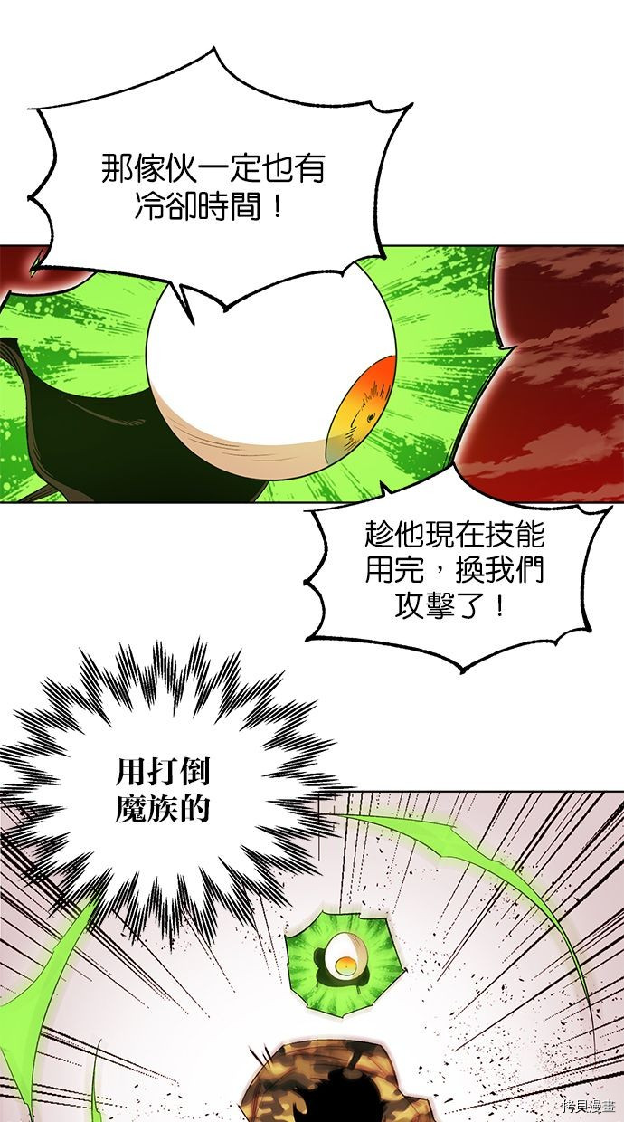 热练战士[拷贝漫画]韩漫全集-第2季88話无删减无遮挡章节图片 
