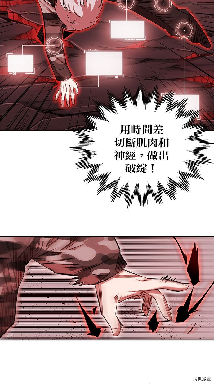 热练战士[拷贝漫画]韩漫全集-第2季88話无删减无遮挡章节图片 