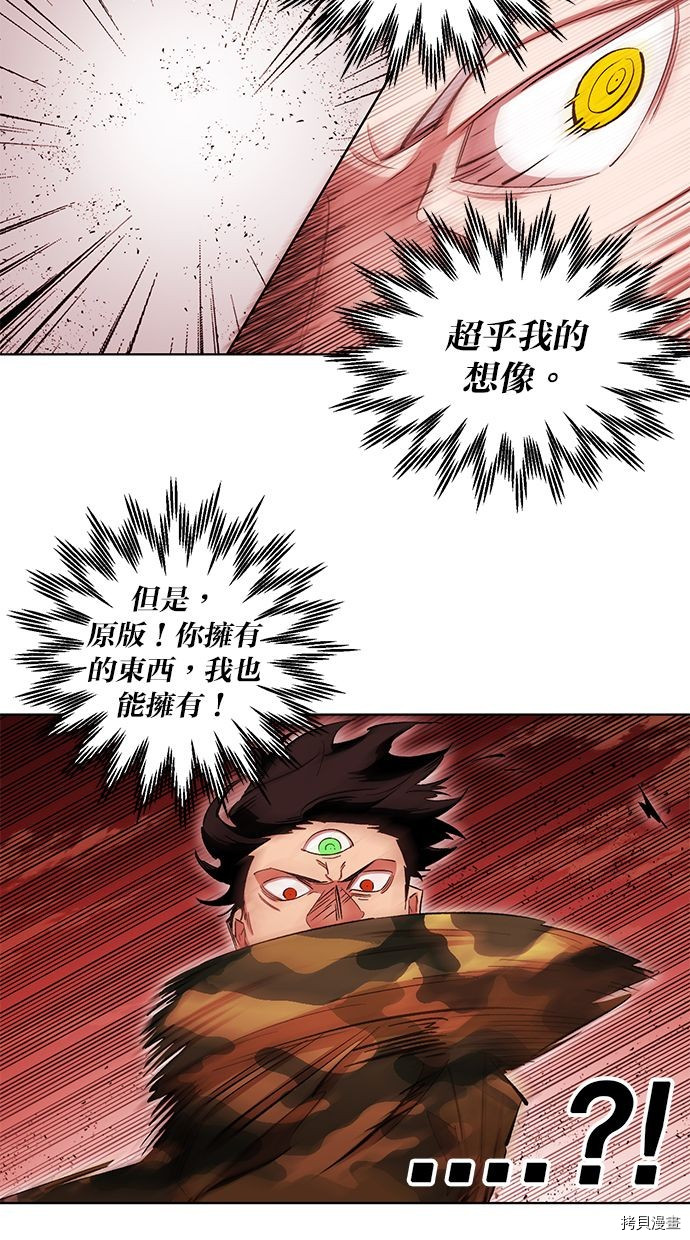 热练战士[拷贝漫画]韩漫全集-第2季88話无删减无遮挡章节图片 