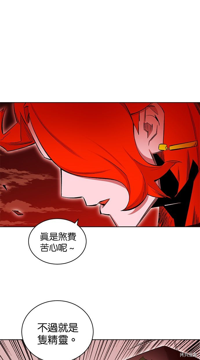 热练战士[拷贝漫画]韩漫全集-第2季88話无删减无遮挡章节图片 