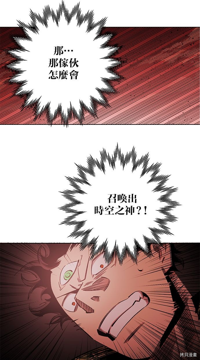 热练战士[拷贝漫画]韩漫全集-第2季88話无删减无遮挡章节图片 