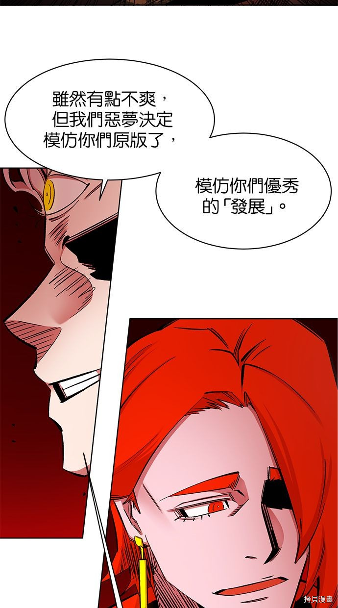热练战士[拷贝漫画]韩漫全集-第2季88話无删减无遮挡章节图片 