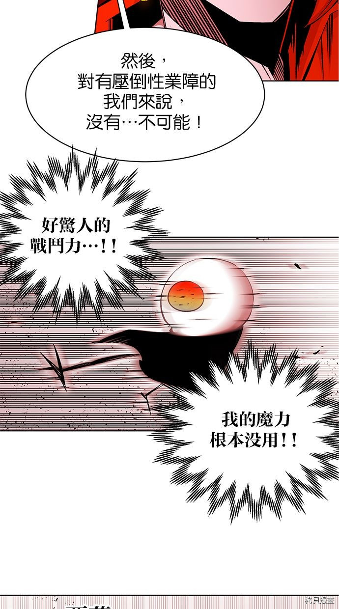 热练战士[拷贝漫画]韩漫全集-第2季88話无删减无遮挡章节图片 