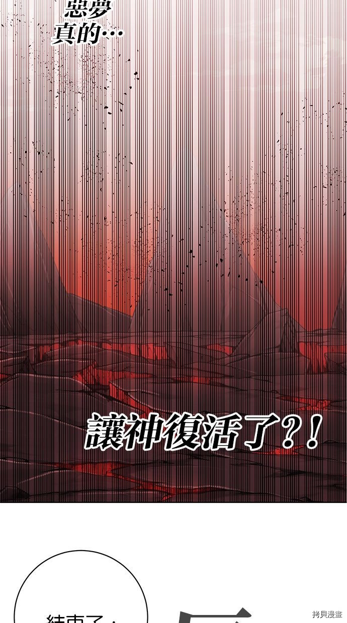 热练战士[拷贝漫画]韩漫全集-第2季88話无删减无遮挡章节图片 