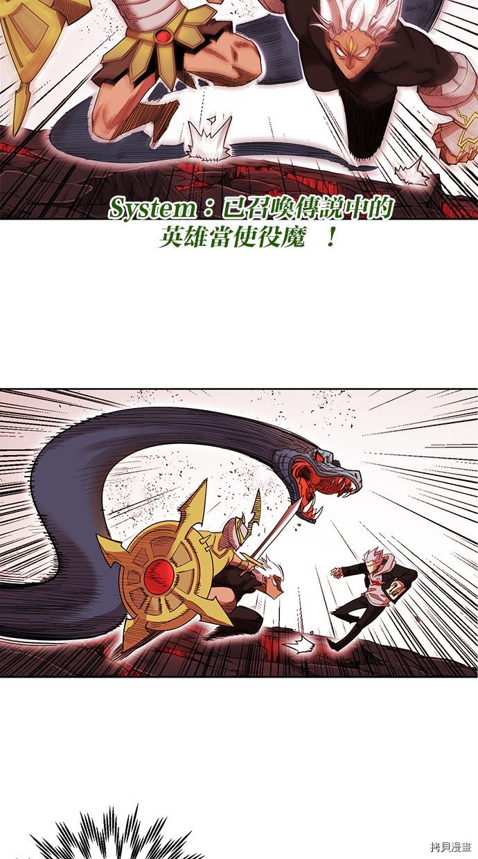 热练战士[拷贝漫画]韩漫全集-第2季88話无删减无遮挡章节图片 