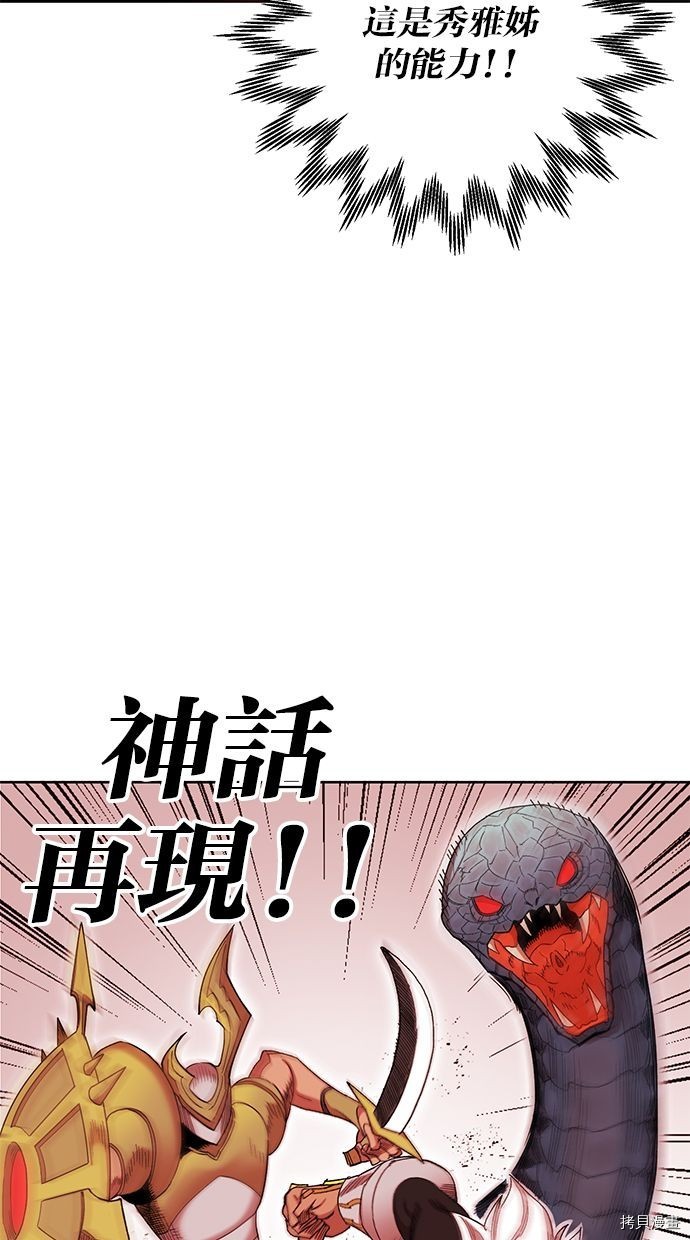 热练战士[拷贝漫画]韩漫全集-第2季88話无删减无遮挡章节图片 