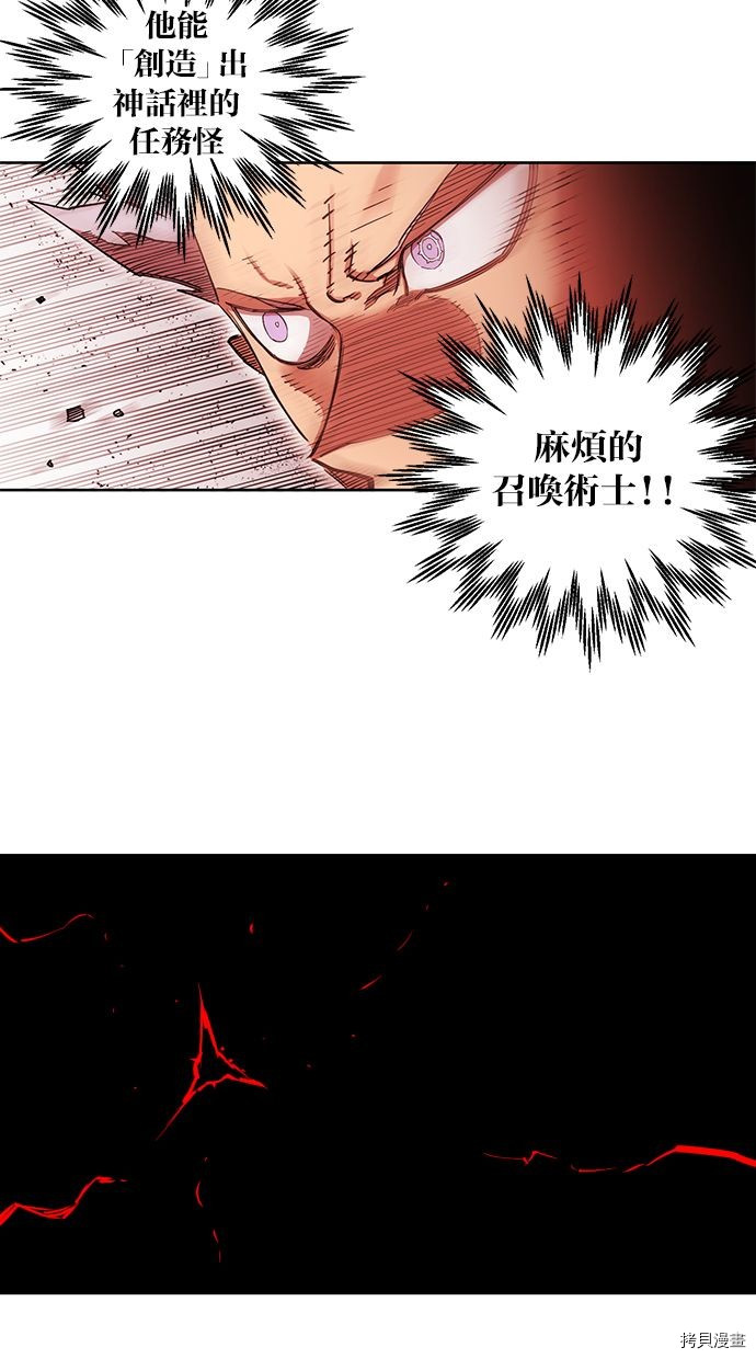 热练战士[拷贝漫画]韩漫全集-第2季88話无删减无遮挡章节图片 