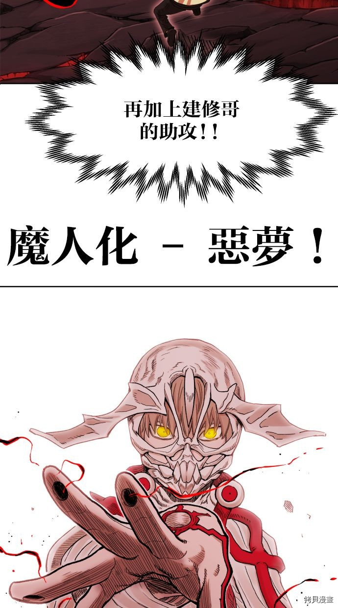 热练战士[拷贝漫画]韩漫全集-第2季88話无删减无遮挡章节图片 