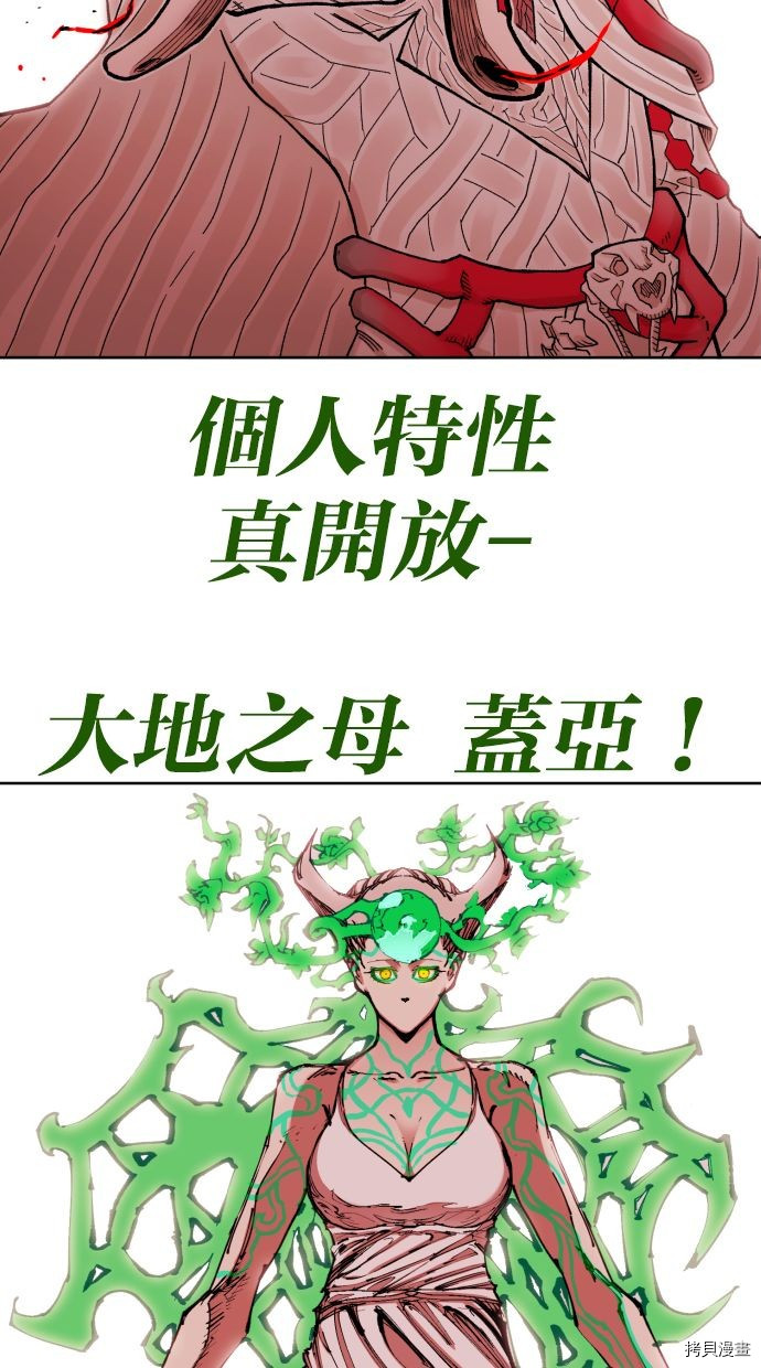 热练战士[拷贝漫画]韩漫全集-第2季88話无删减无遮挡章节图片 