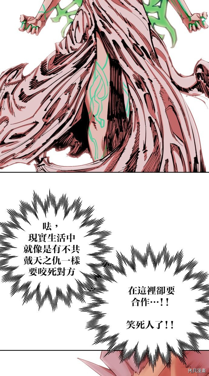 热练战士[拷贝漫画]韩漫全集-第2季88話无删减无遮挡章节图片 
